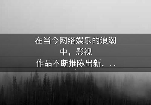 《雷狮用道具玩安迷修学校》- 免费1080P超清 - 第3集完整无删